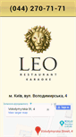Mobile Screenshot of leo.ua
