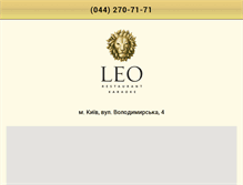 Tablet Screenshot of leo.ua
